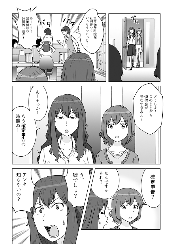 Production Result マンガ製作所 安心料金設定 高品質な漫画制作 イラスト制作