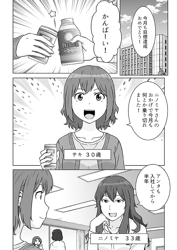 Production Result マンガ製作所 安心料金設定 高品質な漫画制作 イラスト制作