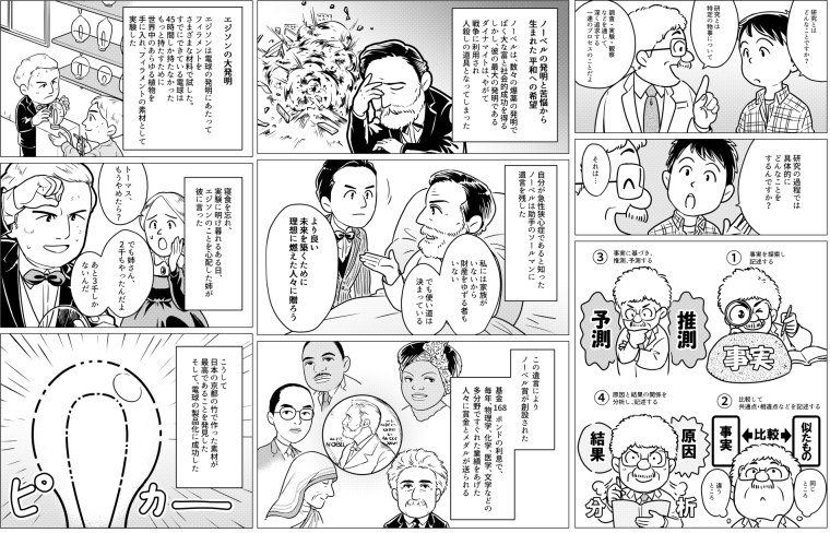 桜ヰココロ 漫画家詳細 マンガ製作所 安心料金設定 高品質な漫画制作 イラスト制作