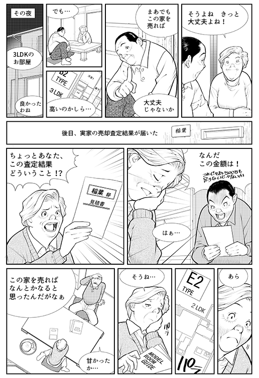 Production Result マンガ製作所 安心料金設定 高品質な漫画制作 イラスト制作