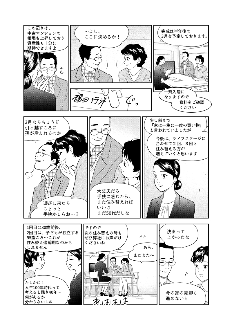 制作実績 マンガ製作所 安心料金設定 高品質な漫画制作 イラスト制作