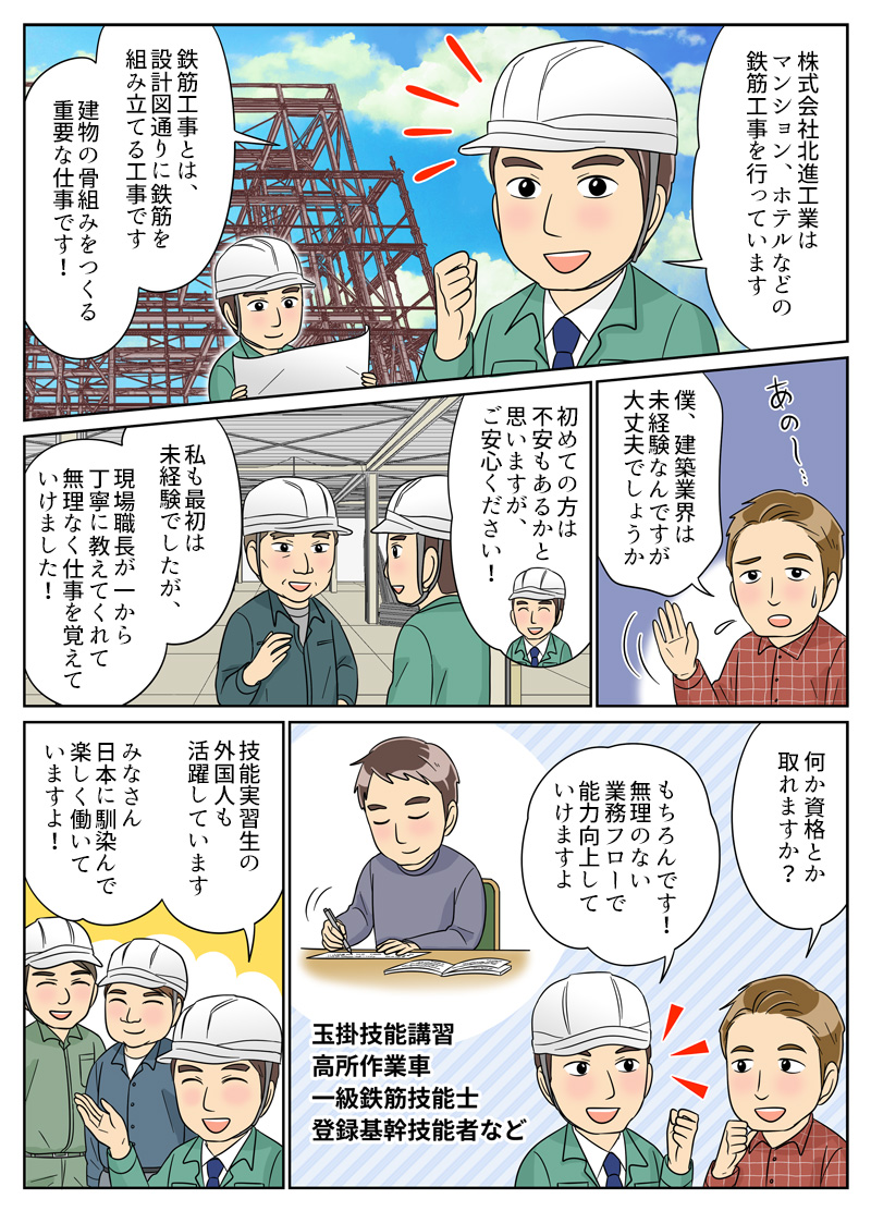 制作実績 マンガ製作所 安心料金設定 高品質な漫画制作 イラスト制作